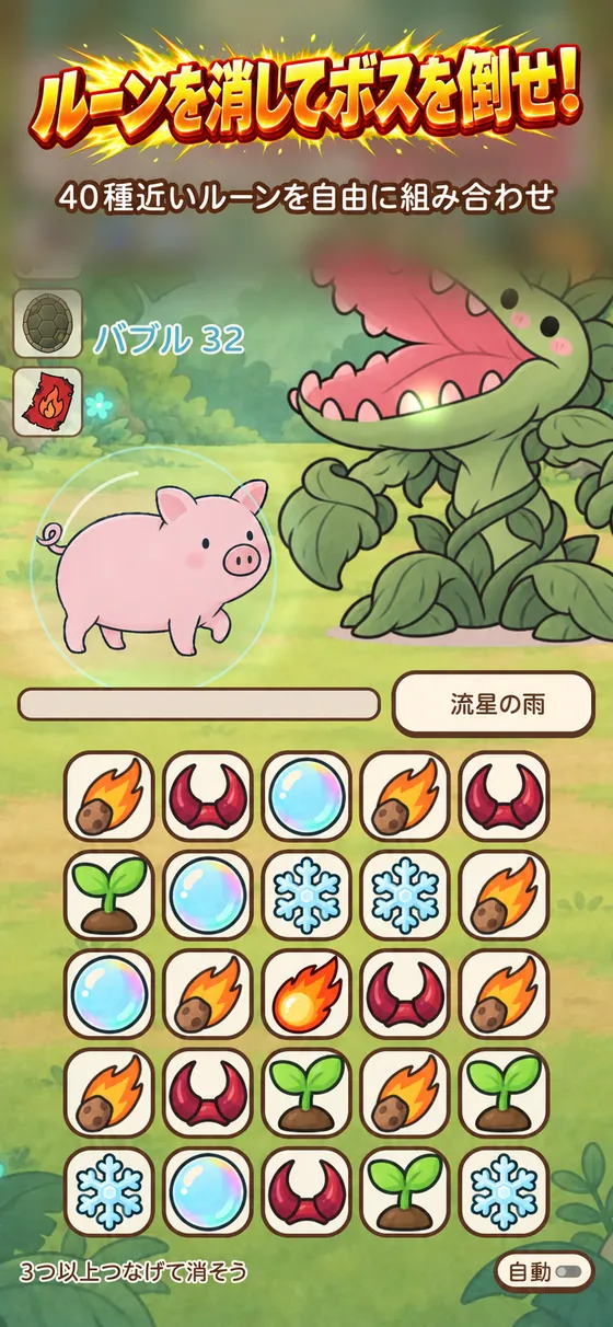こぶたヒーロー screenshot