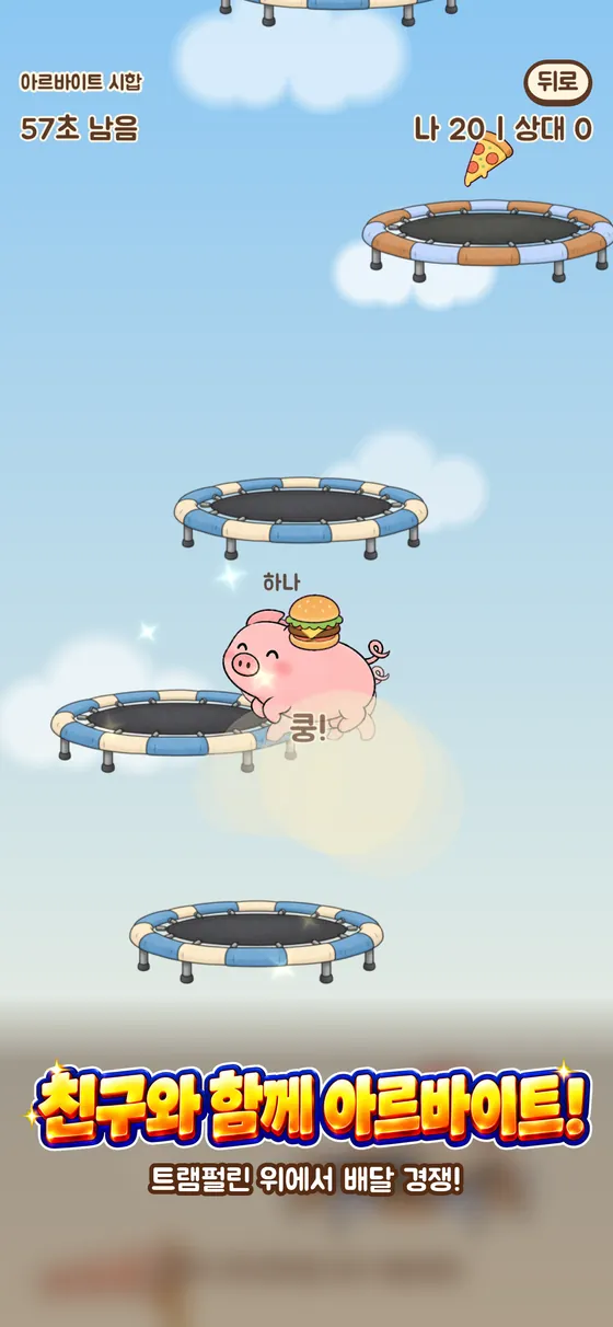 꼬마돼지 히어로 screenshot