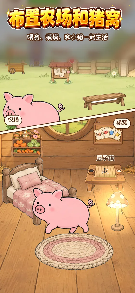 小猪英雄 screenshot