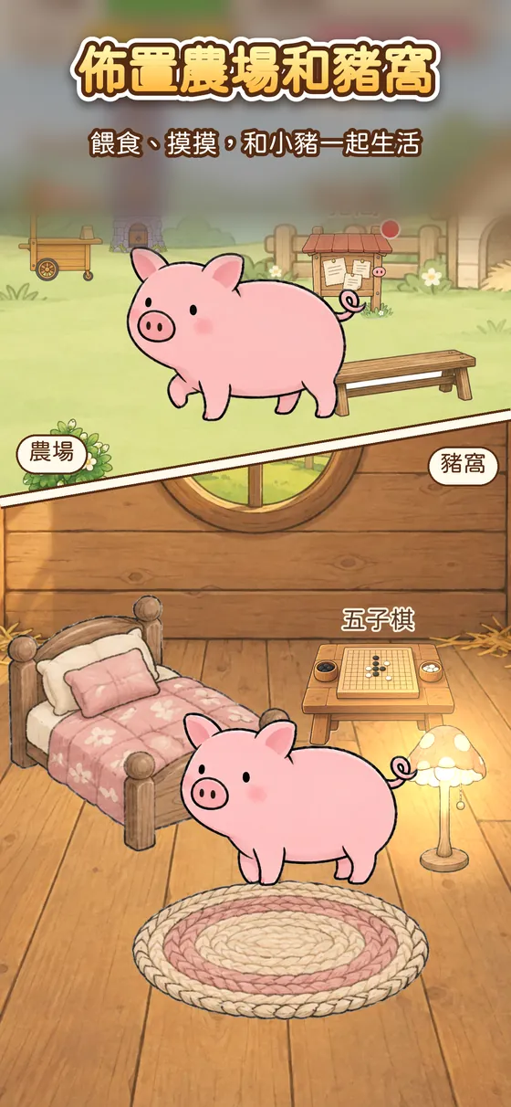 小豬英雄 screenshot